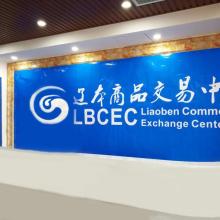 贵州中进大宗商品交易中心