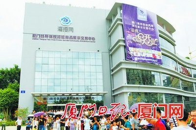 海沧保税跨境商品中心8日开业 送惠民“礼包”