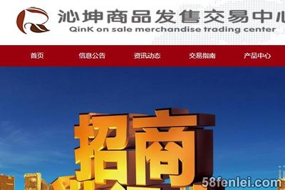 【图】长沙沁坤宝石发售招募合作伙伴,河西投资 - 58分类网