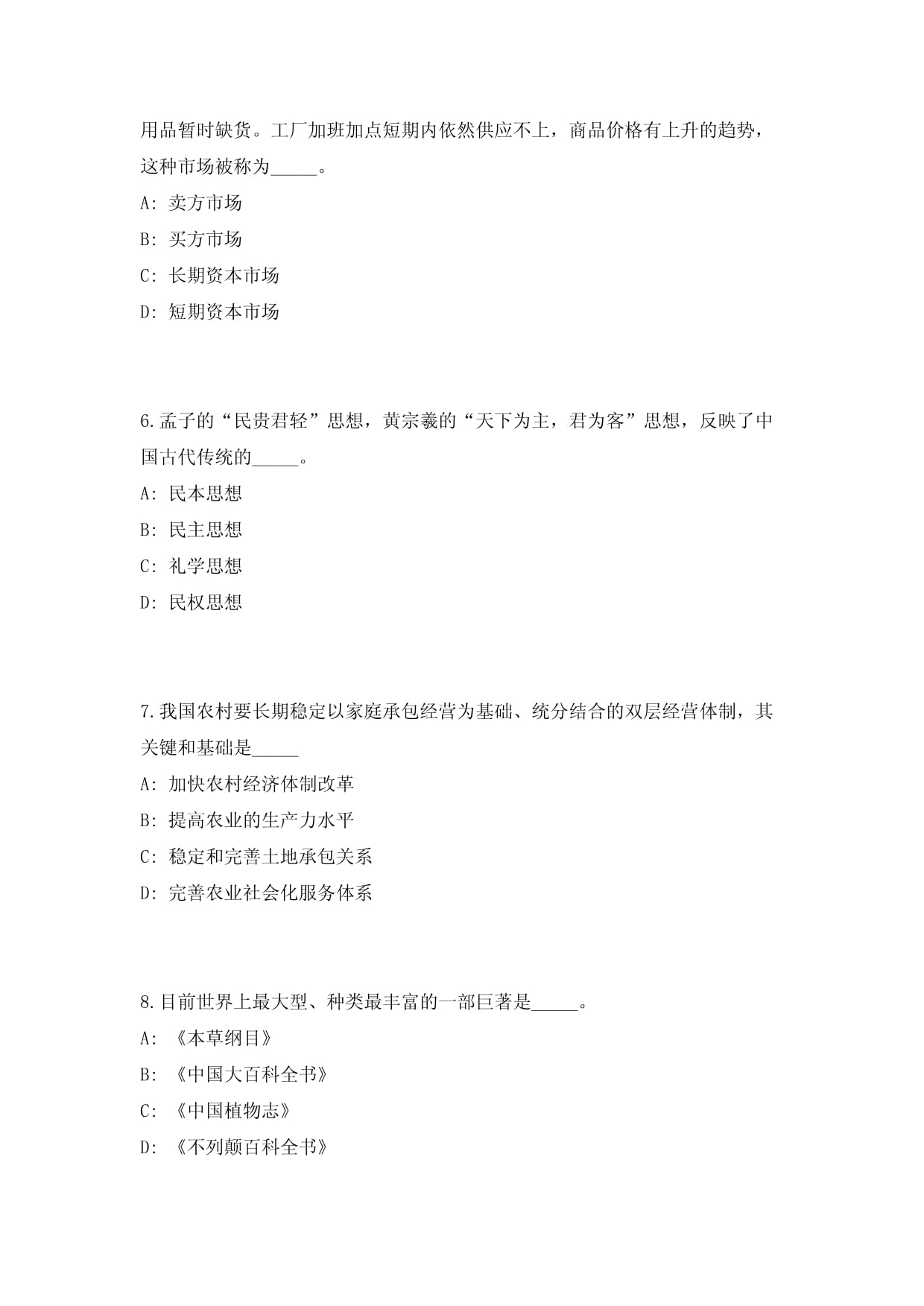 2023年湖南省衡阳市公共资源交易中心招聘13人(共500题含答案解析)笔试历年难、易错考点试题含答案附详解