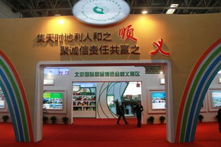2013北京国际商品交易博览会在新国展开幕