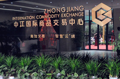 江西省首家大宗商品交易所中江国际商品交易中心揭牌