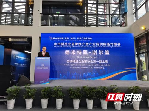 17家俄语区企业采购商应邀参加第六届东盟 湖南 永州 名优产品交易会