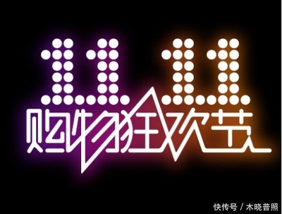 双十一逐渐往理智化发展,阿里京东默契改策略,更注重用户体验
