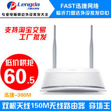 找同店商品-直销批发TP-LINKE842N 无线路由器 300M双线wifi穿墙王 正品行货-同店商品图片