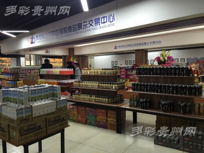 贵阳市区首家保税店26号开业